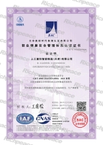 ISO45001職業健康安全管理體系認證