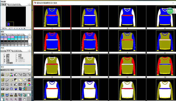 富怡智能繡花CAD/CAM技術培訓