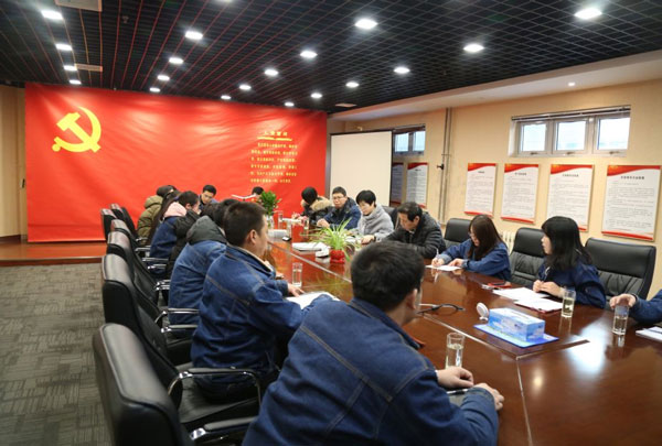 中共天津寶盈電腦機械有限公司支部委員會召開黨員大會