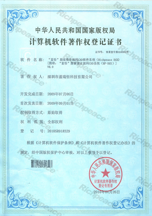 富怡服裝設(shè)計(jì)放碼CAD軟件系統(tǒng)