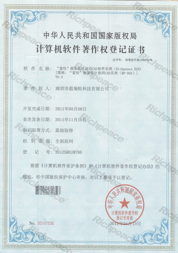 富怡服裝設(shè)計(jì)放碼CAD軟件系統(tǒng)