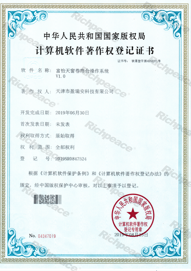 富怡天窗卷簾臺操作系統(tǒng)