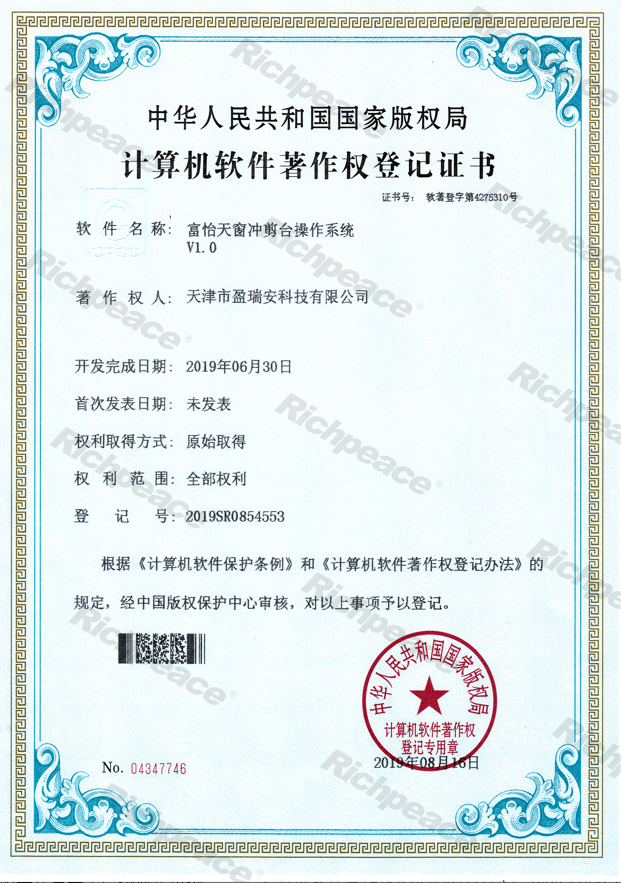 富怡天窗沖剪臺操作系統(tǒng)