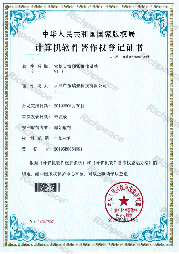 富怡天窗預(yù)緊操作系統(tǒng)