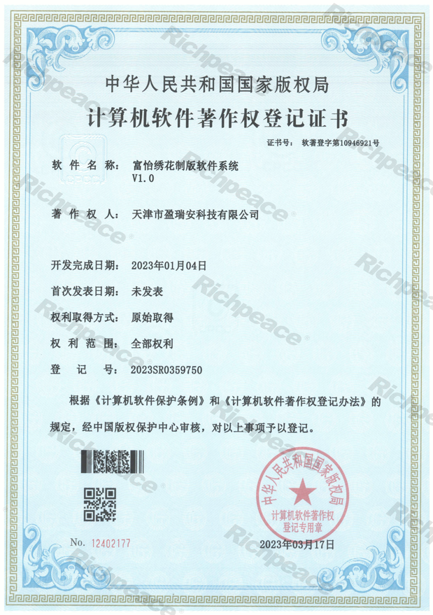 富怡繡花制版軟件系統(tǒng)