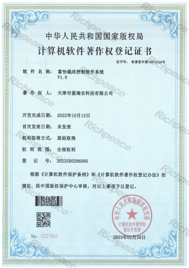 富怡裁床控制軟件系統(tǒng)